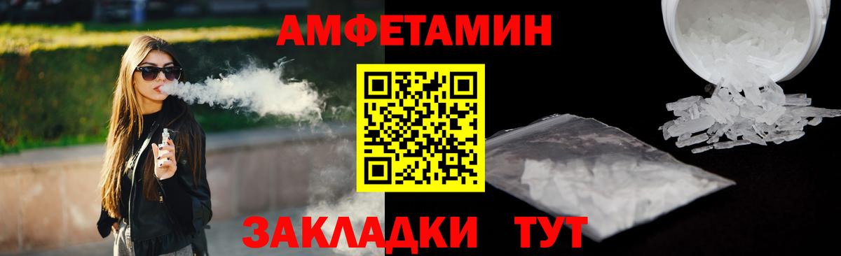 АМФ 97%  Amphetamine  Нурлат  Вход с VPN 