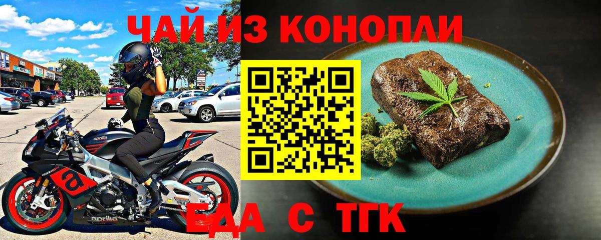 Cannafood марихуана  Вход с VPN  Нурлат 