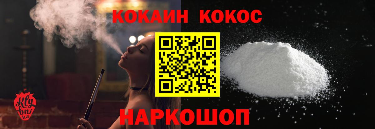 Кокаин VHQ  Вход с VPN  COCAIN  Нурлат  Кокаин 98% 