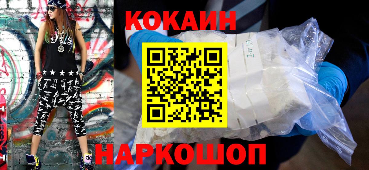 COCAIN Боливия Нурлат