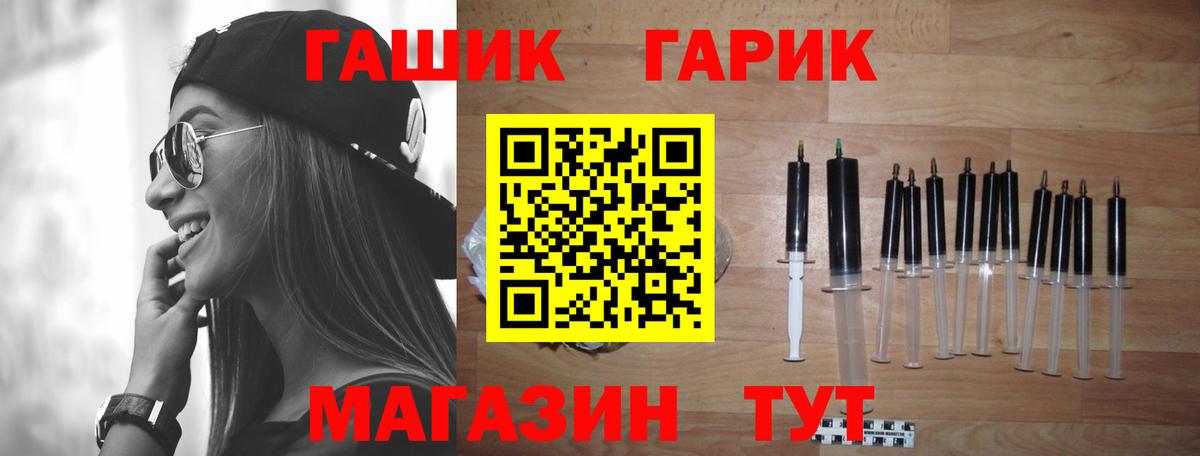 ГАШ гашик Нурлат