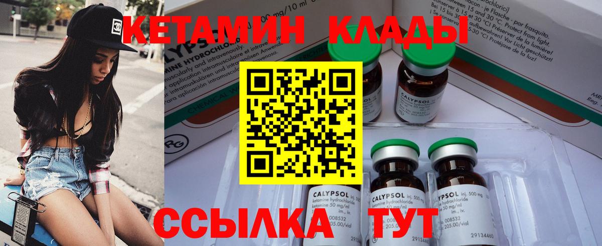КЕТАМИН ketamine Нурлат