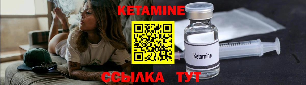 Кетамин ketamine  Кетамин VHQ  Вход с VPN  Нурлат 