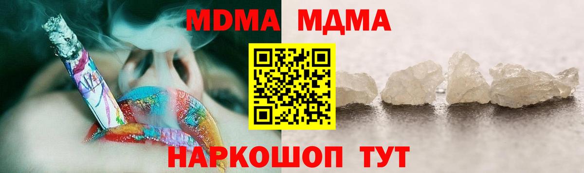 MDMA кристаллы Нурлат