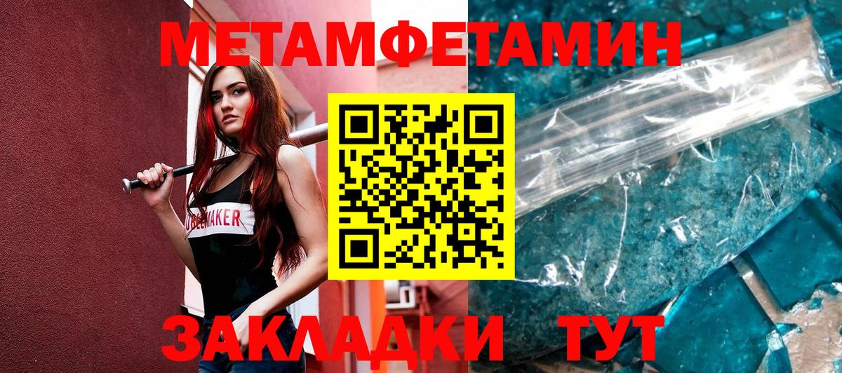 МЕТАМФЕТАМИН витя  Первитин  Нурлат  Вход с VPN 