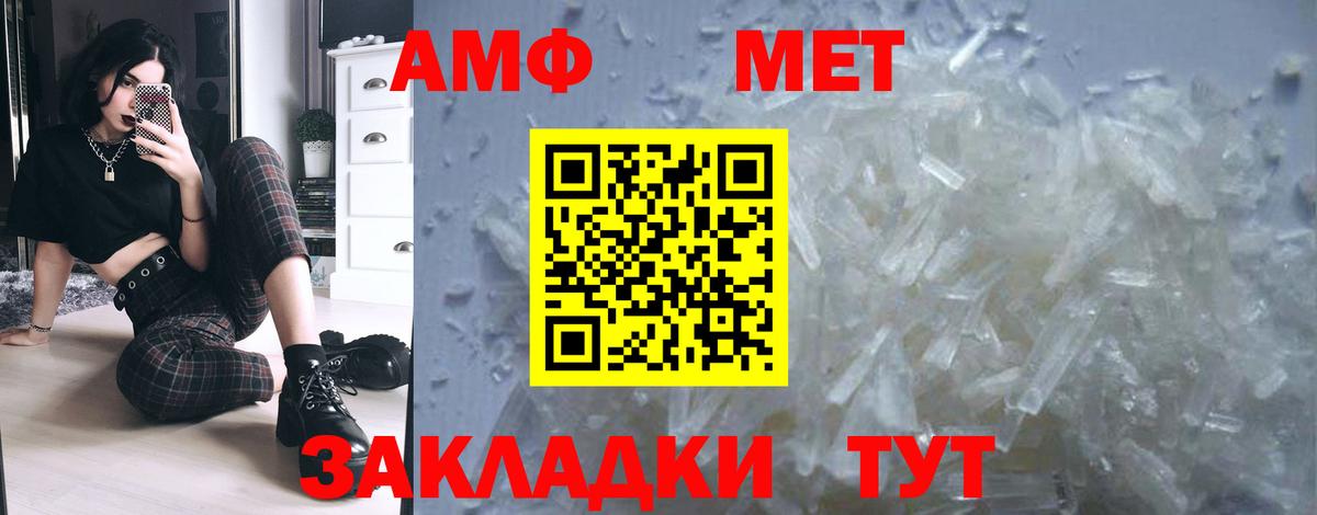 Первитин мет Нурлат