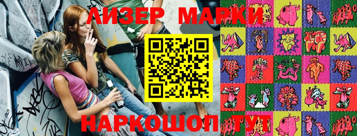 Нурлат  Наркотические марки 1,5мг  Вход с VPN  Наркотические марки  Наркотические марки 1,5мг 