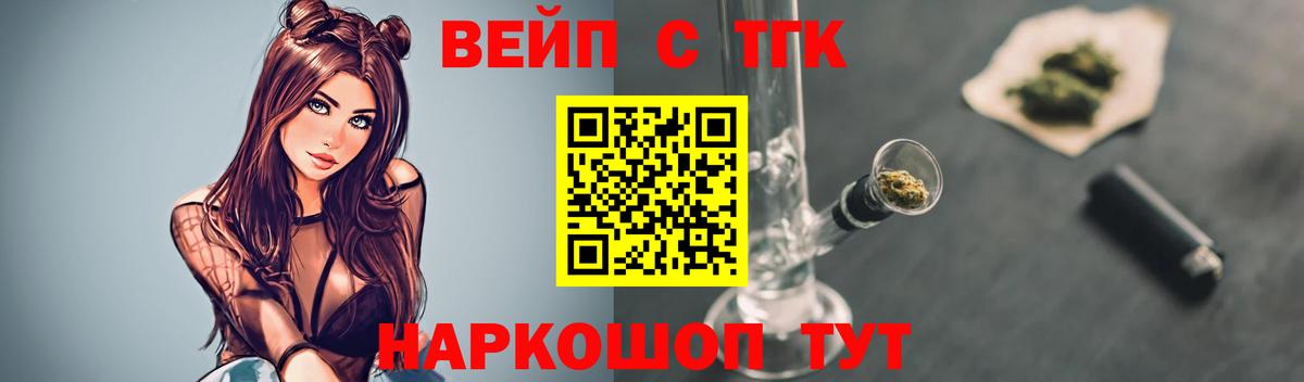 Дистиллят ТГК THC oil  Вход с VPN  Нурлат 